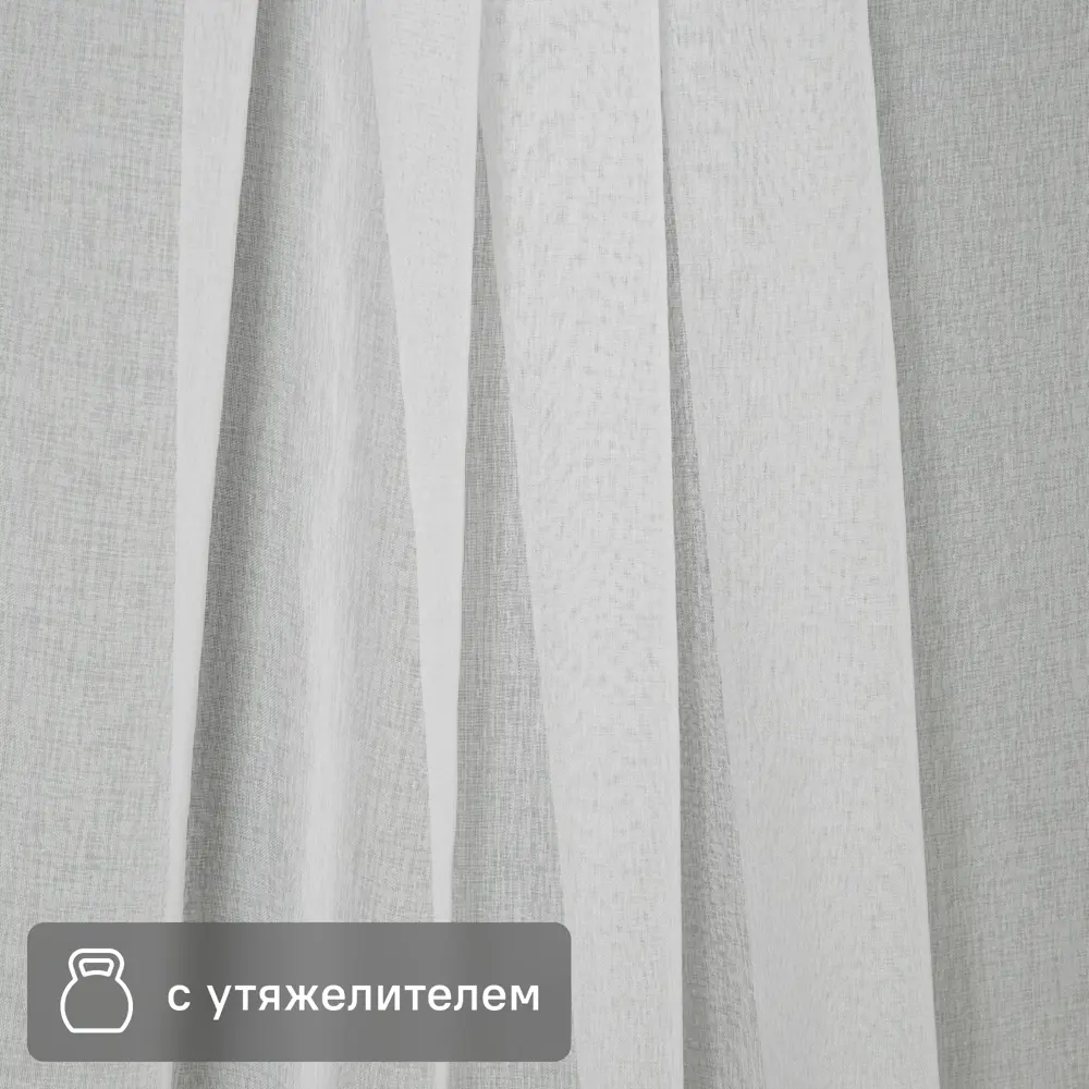 Santreyd Тюль Кристалон - воздушная ткань для элегантных штор цвет экрю 84765859