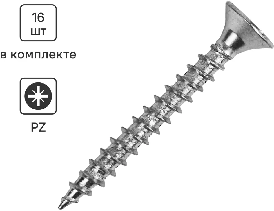 Универсальные саморезы STANDERS оцинкованные 6×50 мм (16 шт) 89212932
