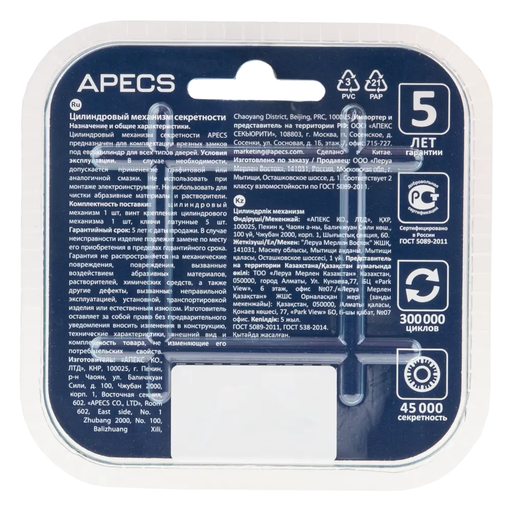 Цилиндровый механизм APECS Pro LM-80-NI для металлических дверей 84168109 SM STLM-0046698 - Вид №3