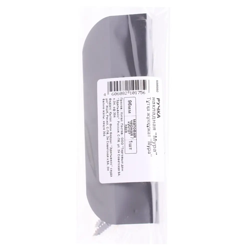 Мебельная ручка-профиль Мура матовый черный 96 мм Santreyd STLM-2082231 - Вид №2