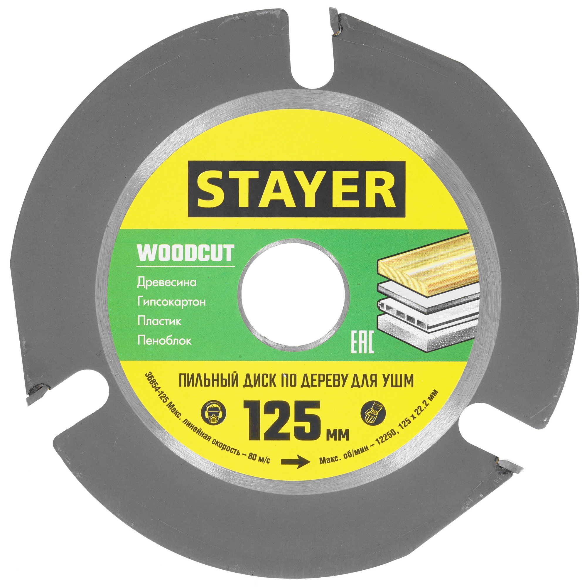 Диск отрезной STAYER 36854-125 9107202 STDN-0092851