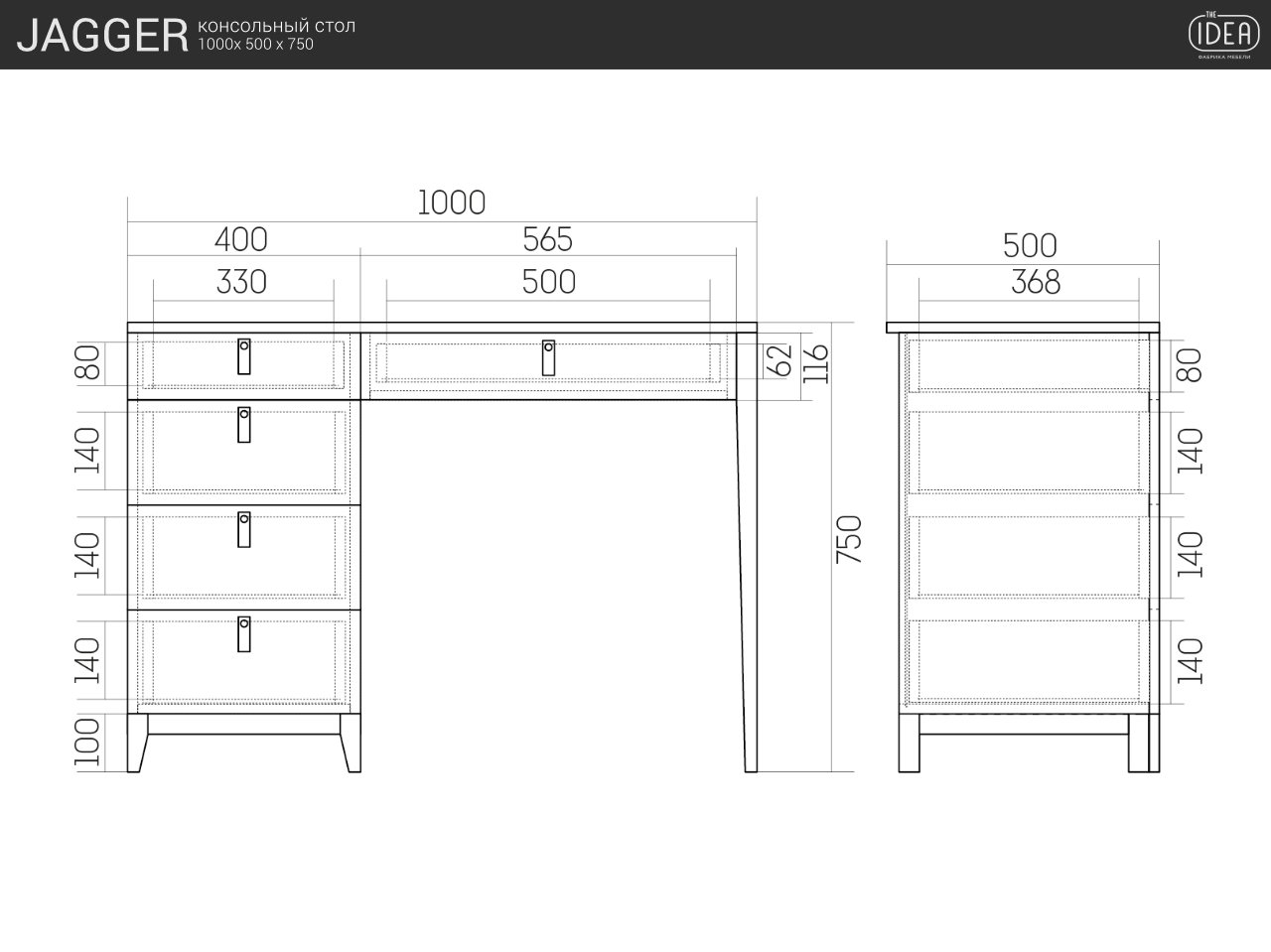 Туалетный столик с ящиками шоколад Jagger THE IDEA  210491 Коричневый  - Вид №4