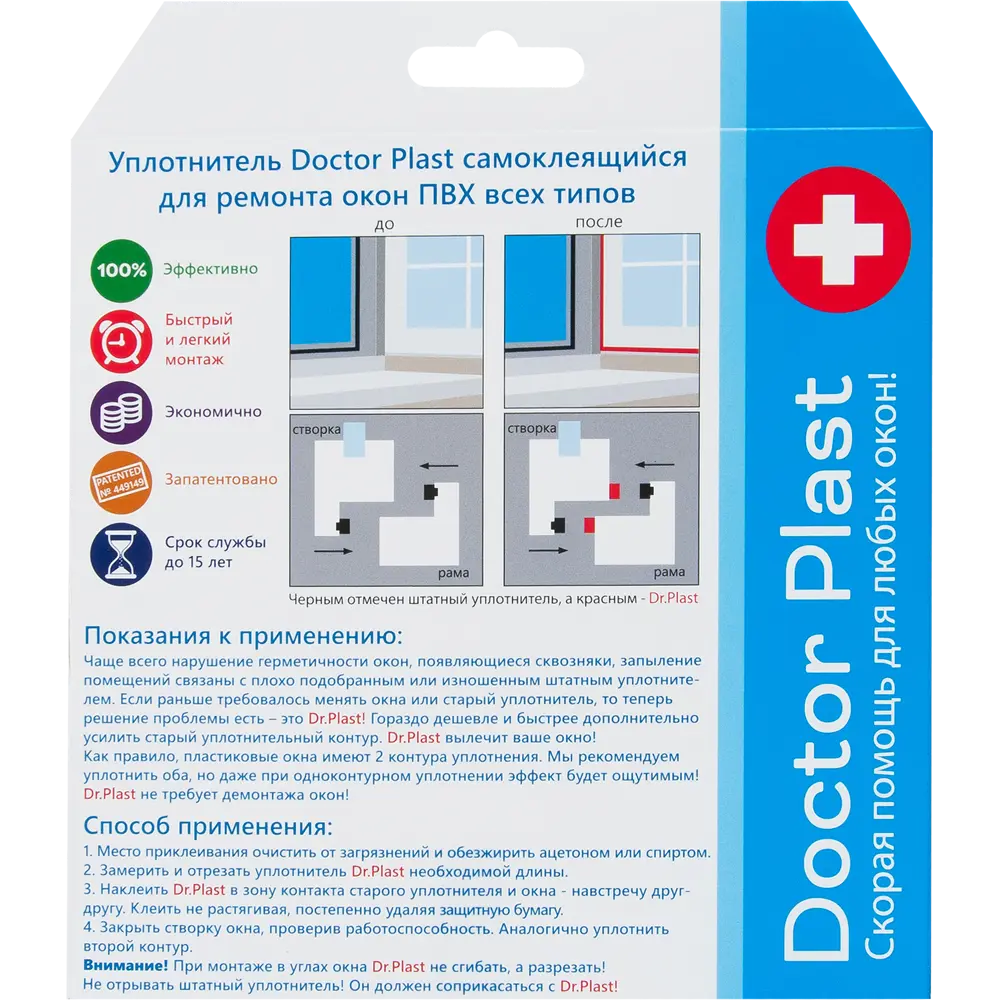 82283785 Уплотнитель самоклеящийся для окон ПВХ 9 м 10x2 мм белый STLM-0897817 Santreyd  - Вид №2