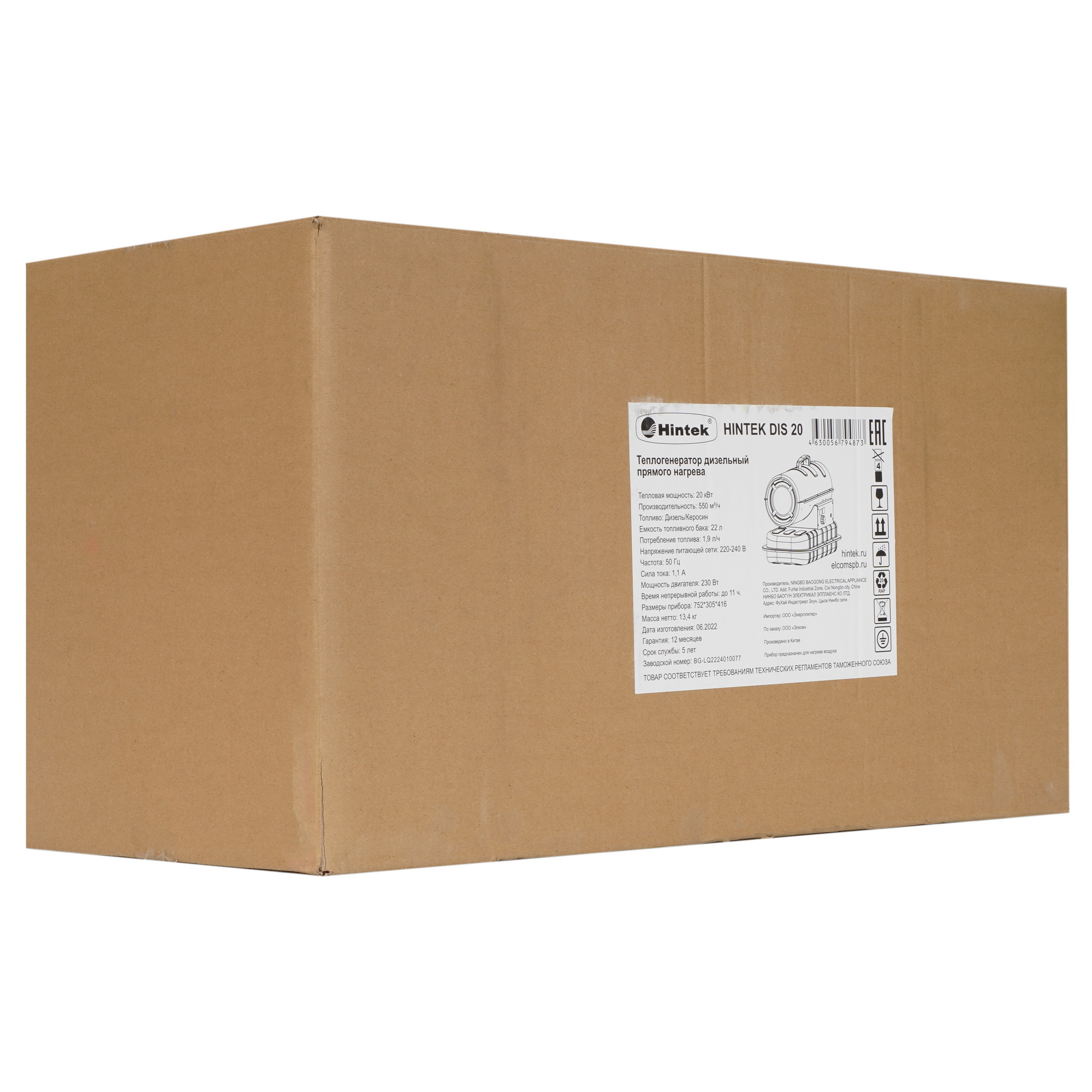 5095958 Тепловая пушка дизельная Hintek DIS 20 STDN-0068949 - Вид №23