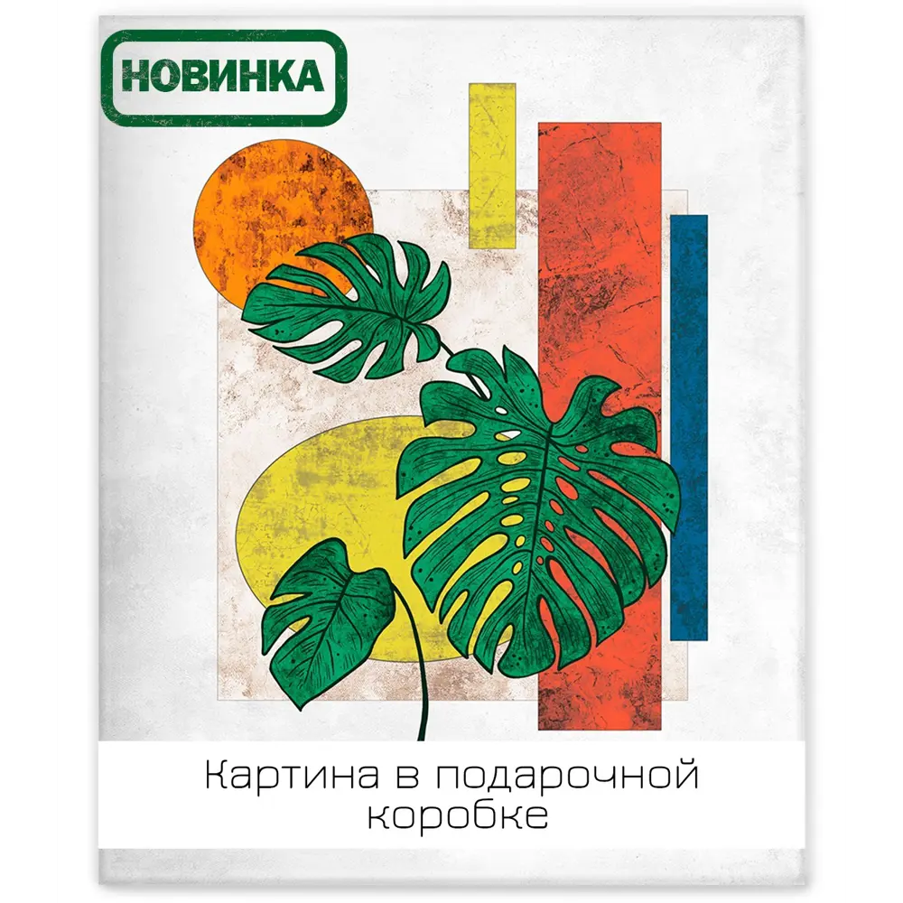 Картина на холсте Минимализм 3 40x50 см FBRUSH STLM-2080072