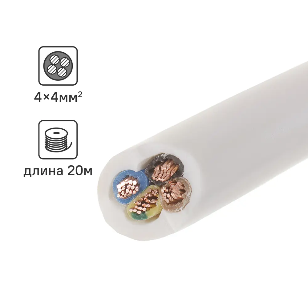 Кабель КАМИТ ПВС 4х4 мм² для подключения электрооборудования 18840948 STLM-1572212