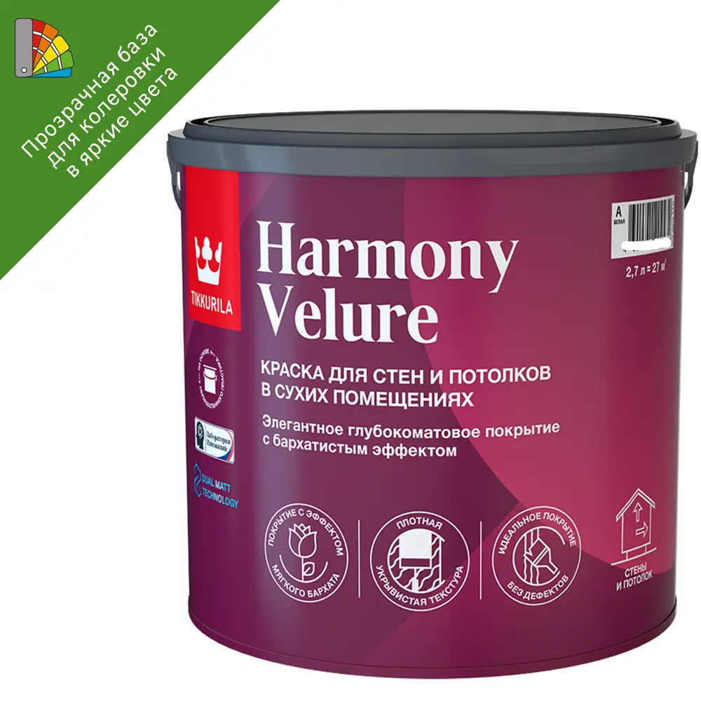 Tikkurila Harmony Velure — прозрачная база для колеровки 2.7 л 87660329