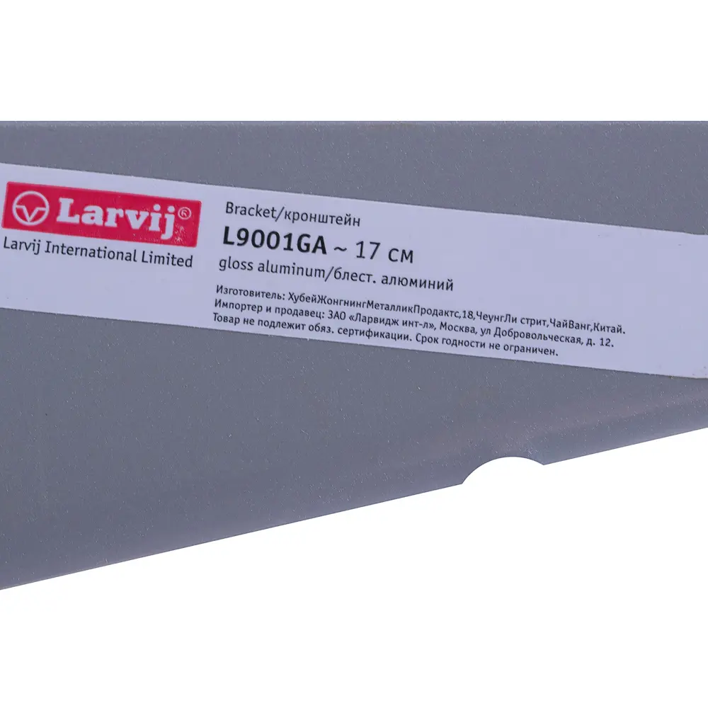 Кронштейн прямой двухрядный Larvij 17 см нагрузка до 83 кг цвет алюминий STLM-2193972 - Вид №2