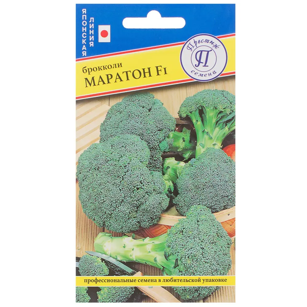 Семена Капуста брокколи «Маратон» F1 81932034 STLM-2090270 ПРЕСТИЖ СЕМЕНА 