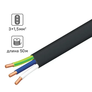 Кабель TDM Electric ВВГпнг(A)-LS 3×1,5 мм² 50 м для внутренней и наружной прокладки 84574032