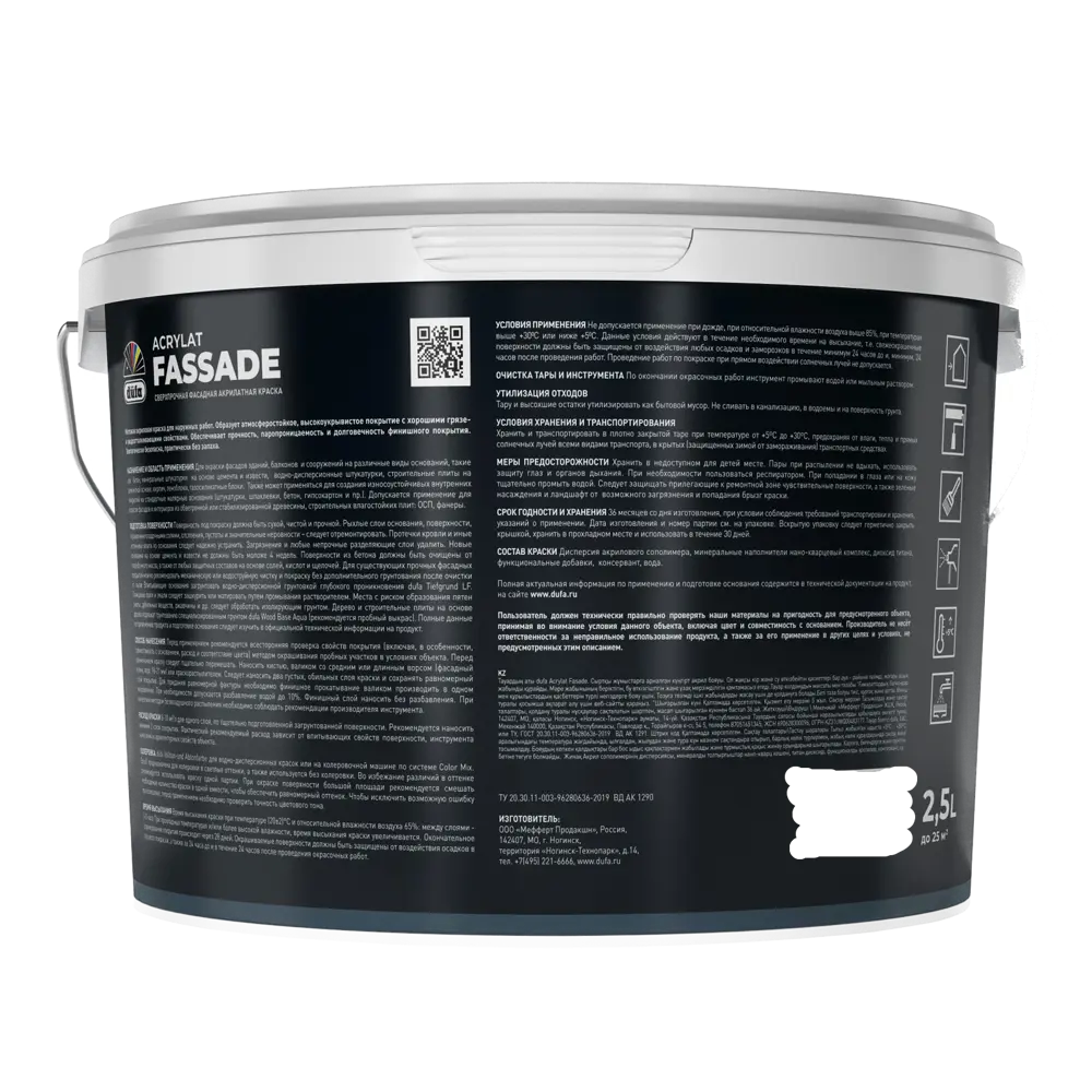 Краска фасадная Dufa Acrylat Fassade 2.5 л цвет белый STLM-2188121 - Вид №1