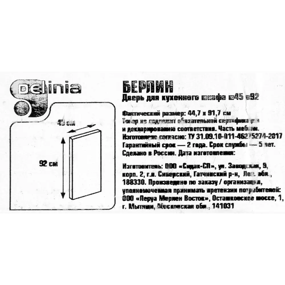 Дверь для шкафа Delinia «Берлин» 45x92 см, МДФ, цвет серый Santreyd STLM-2046495 - Вид №5