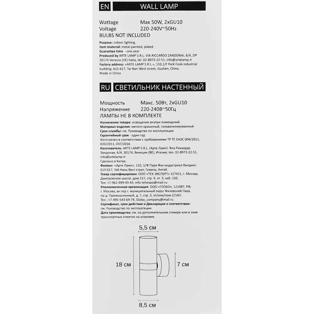Настенный светильник Arte Lamp Ran под лампу цвет бронза STLM-2145563 - Вид №8