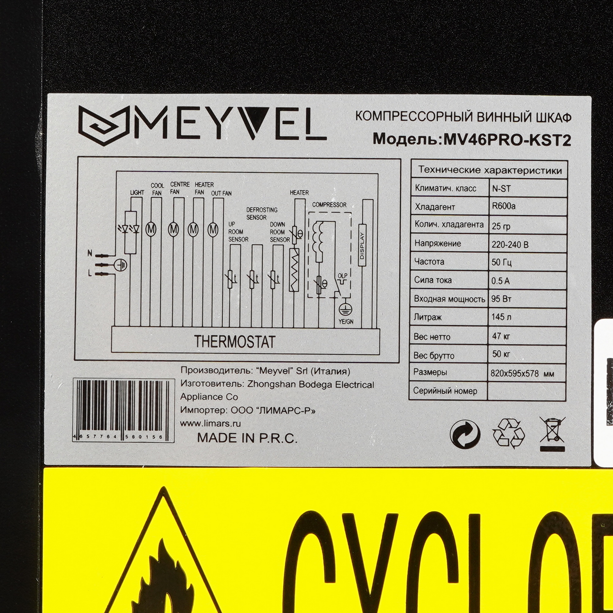 9940991 Винный шкаф Meyvel MV46PRO-KST2 серебристый STDN-0052050 - Вид №5