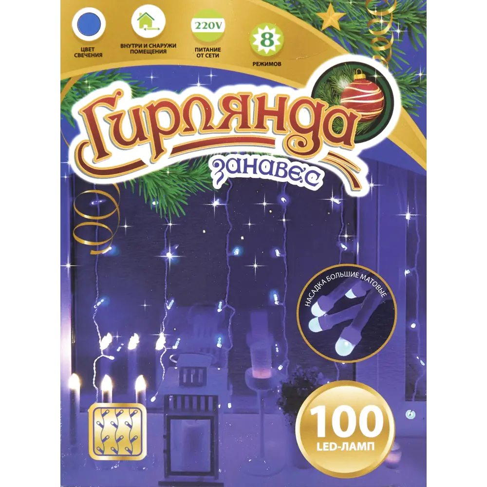 Электрогирлянда наружная «Занавес» 1.5x1.5 м 100 LED синий IP44 Santreyd STLM-2037386 - Вид №2