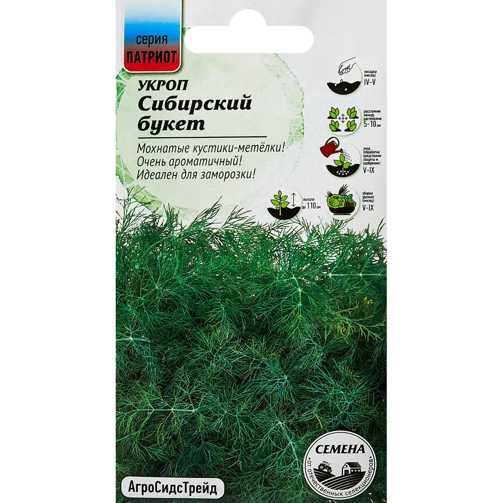 Семена пряных трав укроп Сибирский букет 89347892 STLM-2106793 Santreyd 