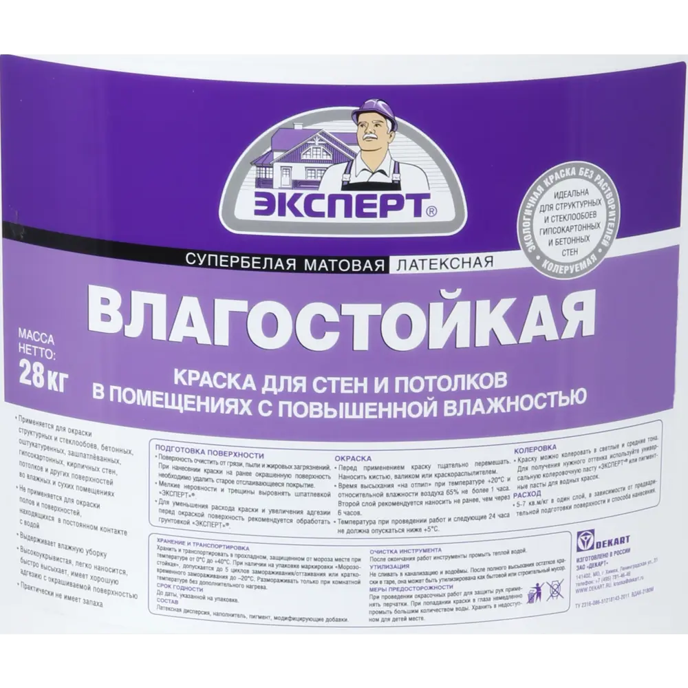 Краска для кухни и ванной комнаты Эксперт матовая цвет белый 28 кг STLM-2069274 - Вид №1