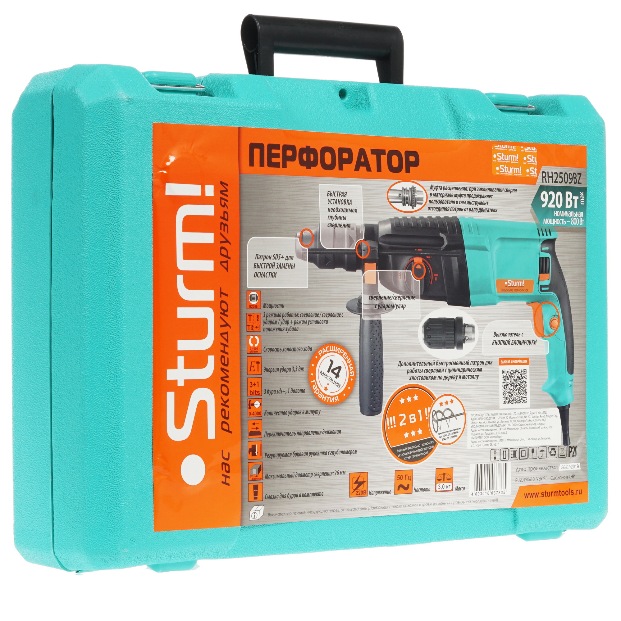 Перфоратор Sturm! RH2509BZ 1287051 STDN-0055965 - Вид №5