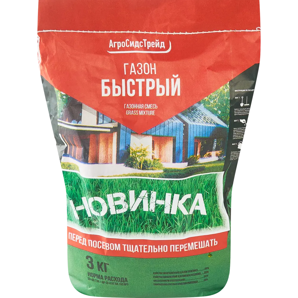 АГРОСИДСТРЕЙД Быстрый газон - семена для интенсивного озеленения 3 кг 86542201 STLM-0069826