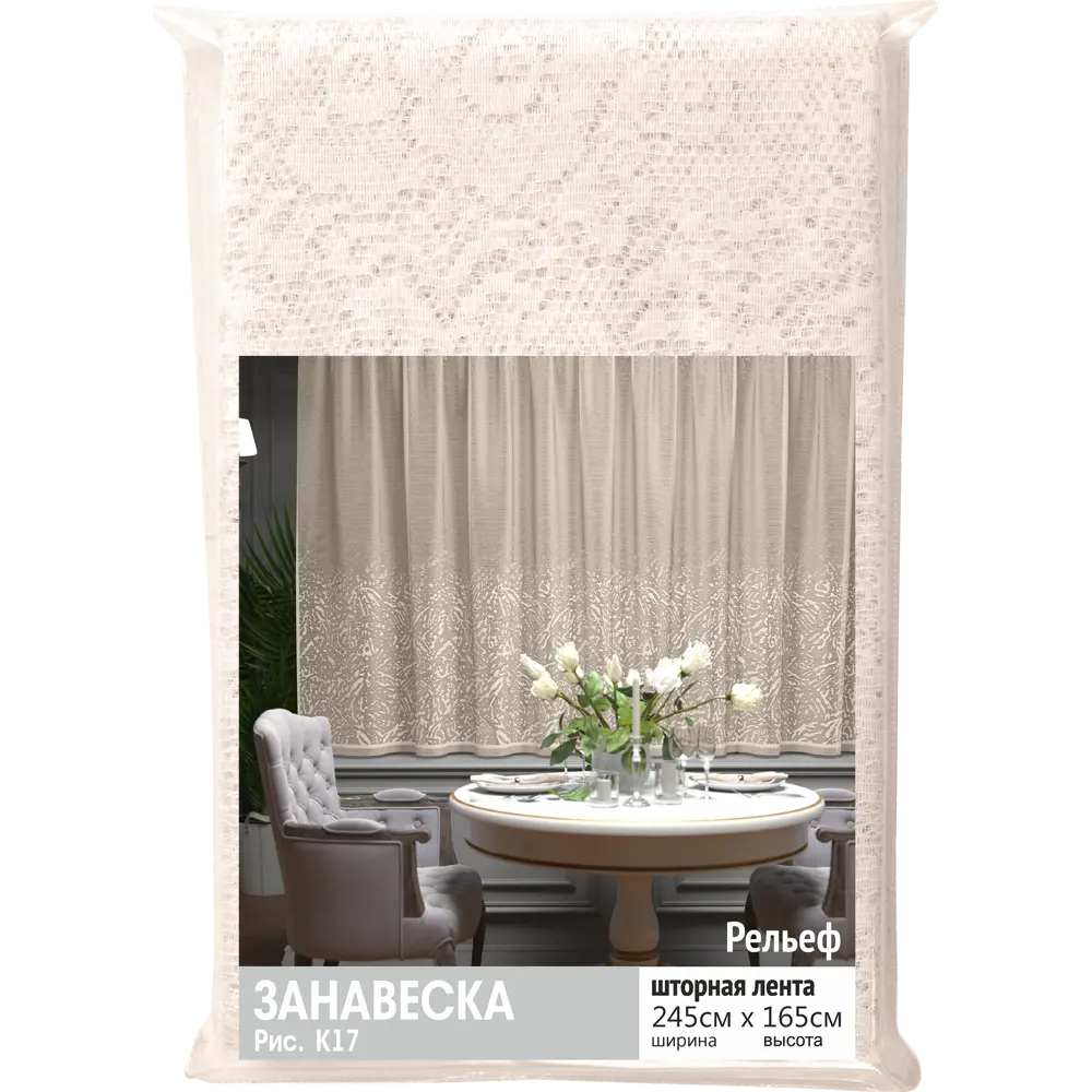 Тюль на ленте для кухни "Рельеф" 245x165 см цвет экрю Santreyd STLM-2189240 - Вид №6