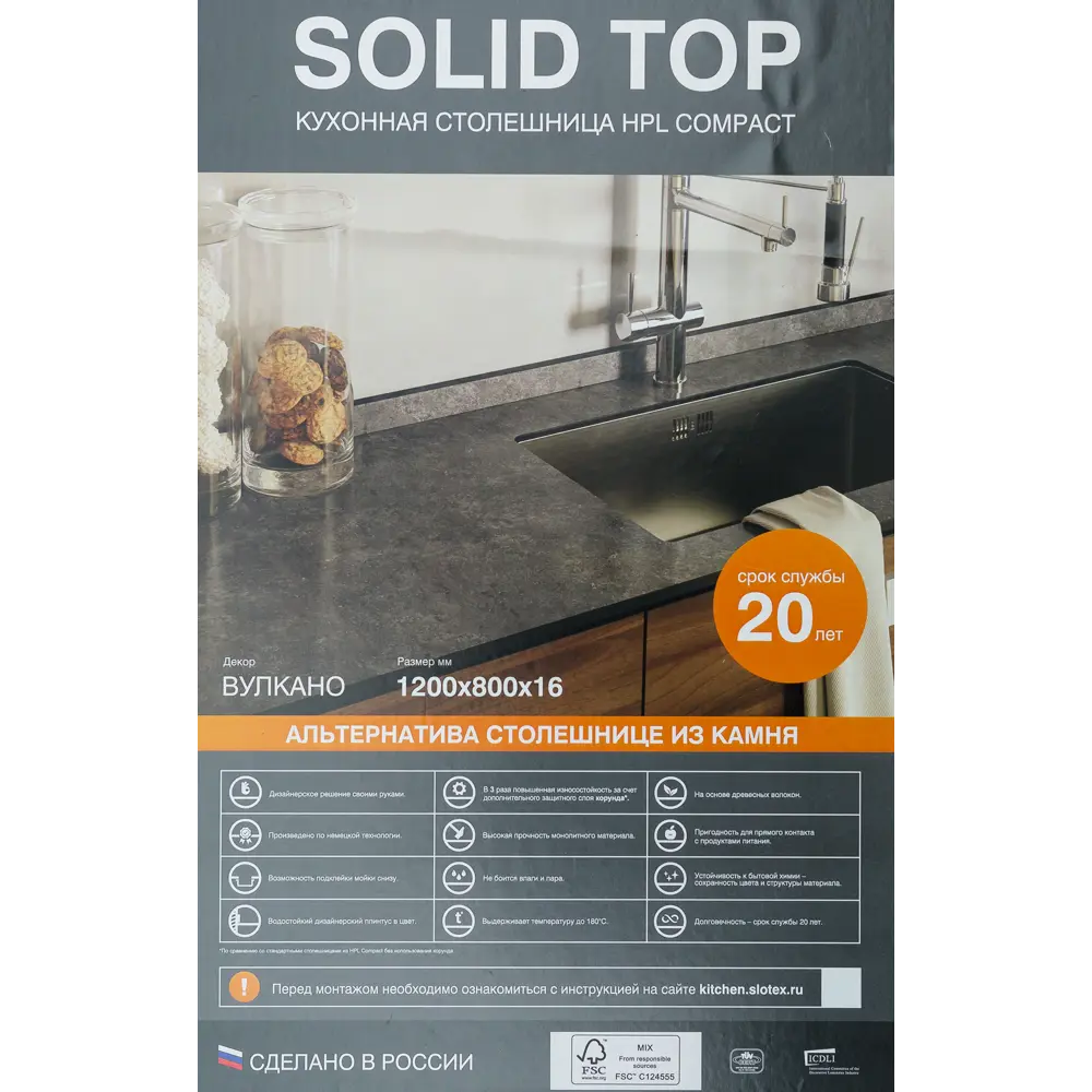 Столешница Вулкано 120x1.6x80 см HPL-пластик Santreyd STLM-2076624 - Вид №5