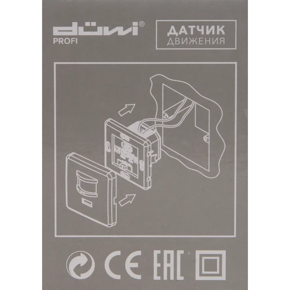 DUWI Встраиваемый датчик движения 160° для умного освещения 82019155 STLM-0017745 - Вид №9