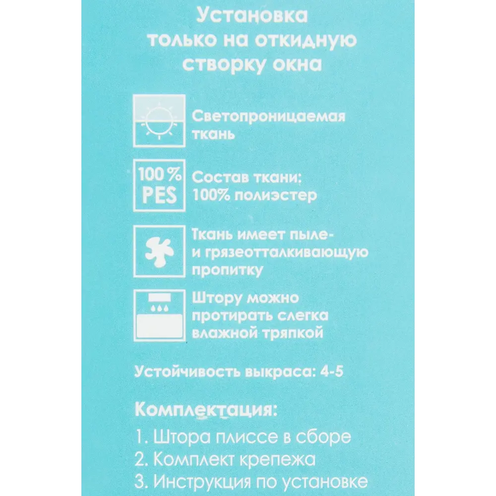 Штора плиссе «Плайн», 40х160 см, текстиль, цвет экрю Santreyd STLM-2161259 - Вид №4
