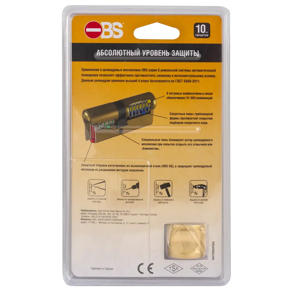 Цилиндр замка Santreyd с механизмом ключ-вертушка 31х37 мм 18804744 164 STLM-0012810 - Вид №4