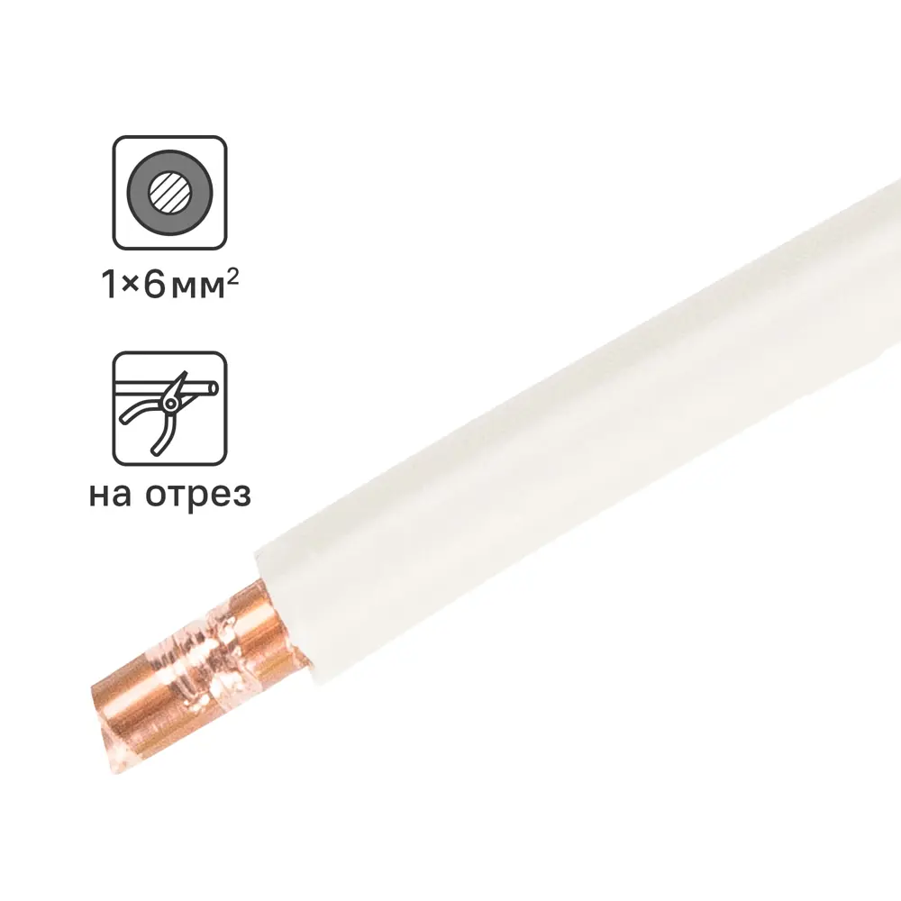 ОРЕОЛ ПУВнг(А)-LS 1x6 - силовой кабель для промышленного применения 83595398 STLM-1474067