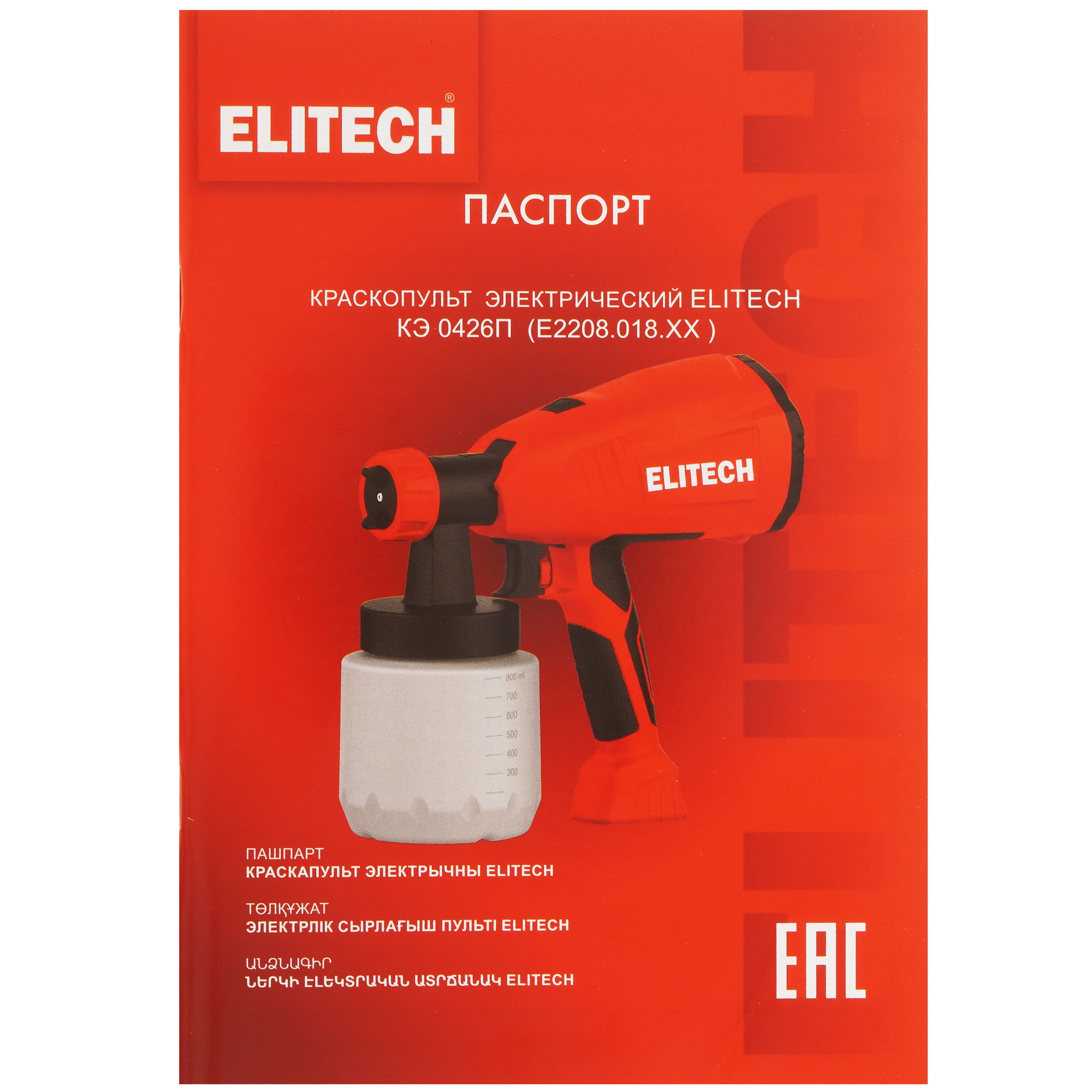 Краскопульт Elitech КЭ 0426П 9293568 STDN-0115229 - Вид №6