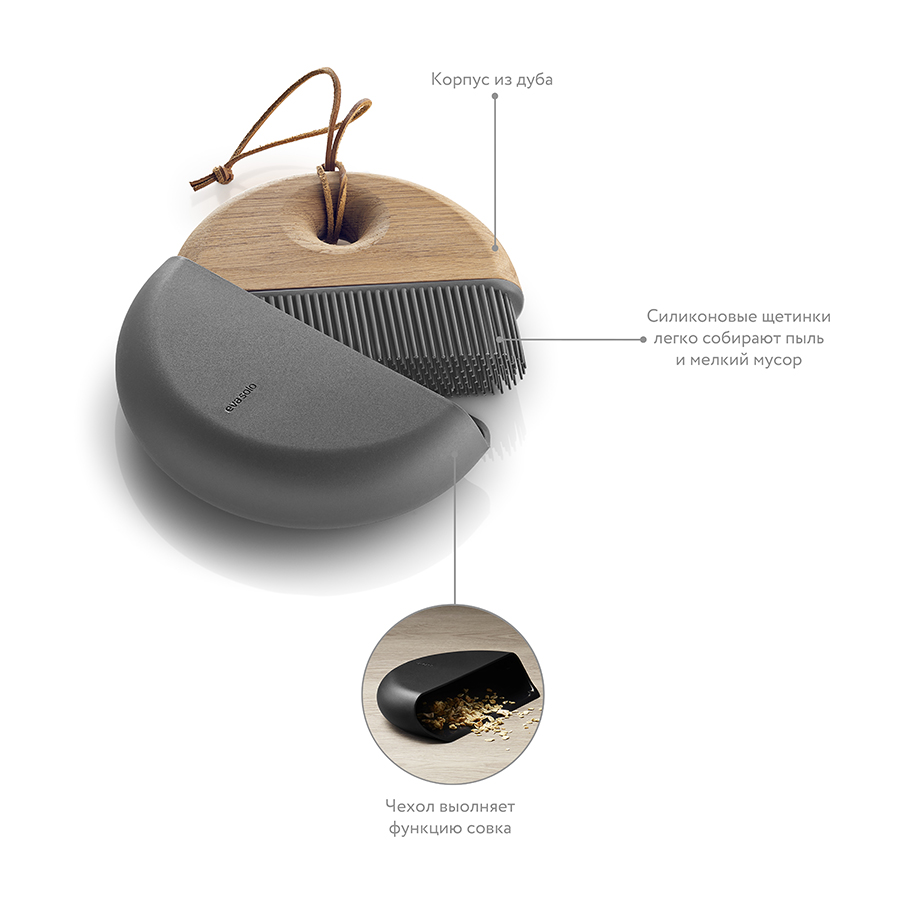 520430 Щетка для пыли в чехле sweep, силикон Eva Solo  - Вид №5