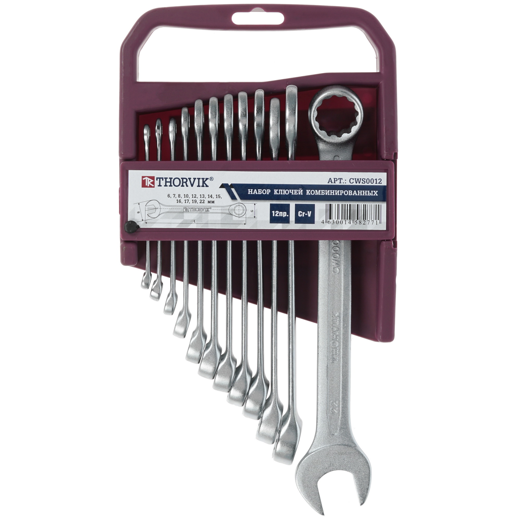 Набор ключей Thorvik CWS0012 1118751 STDN-0006272
