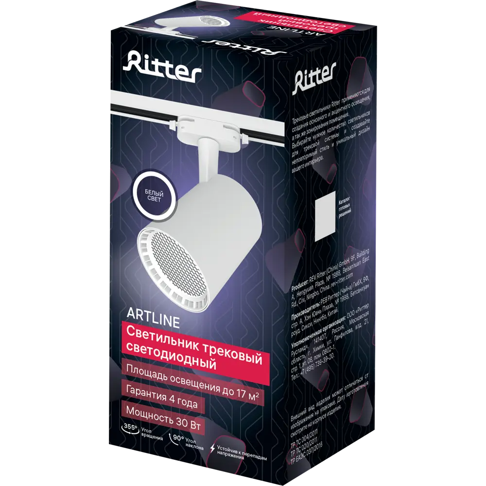 Трековый светильник спот светодиодный антибликовый Ritter Artline 91x138x175мм 30Вт до 17м² 4000К металл белый STLM-2099675 - Вид №8