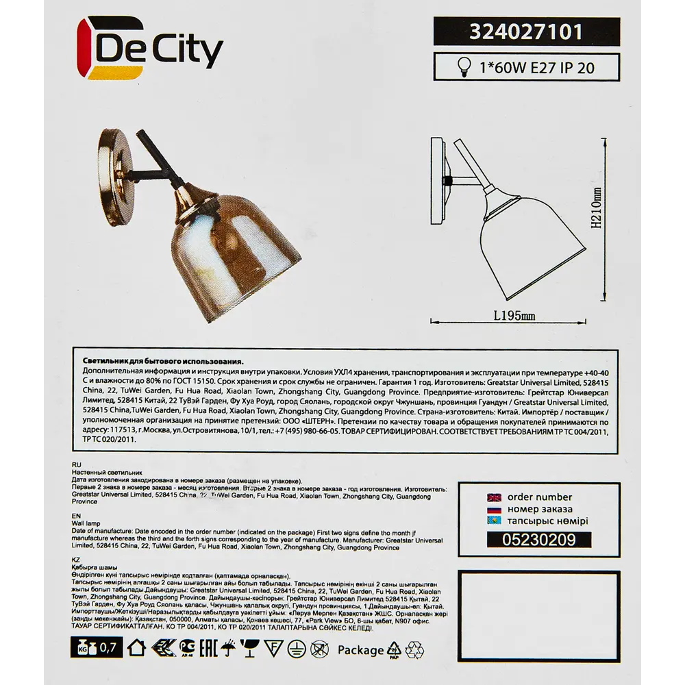 Бра Альфа 5, цвет шампань DE CITY STLM-2080255 - Вид №8