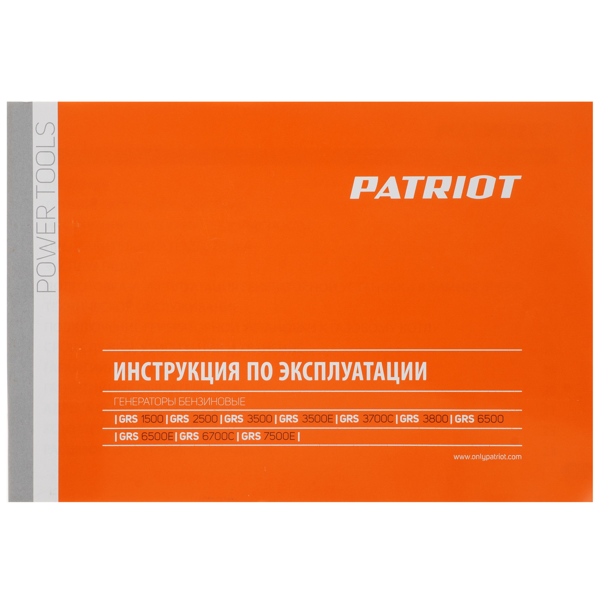 Электрогенератор   бензиновый Patriot GRS 1500 5099880 STDN-0007070 - Вид №9