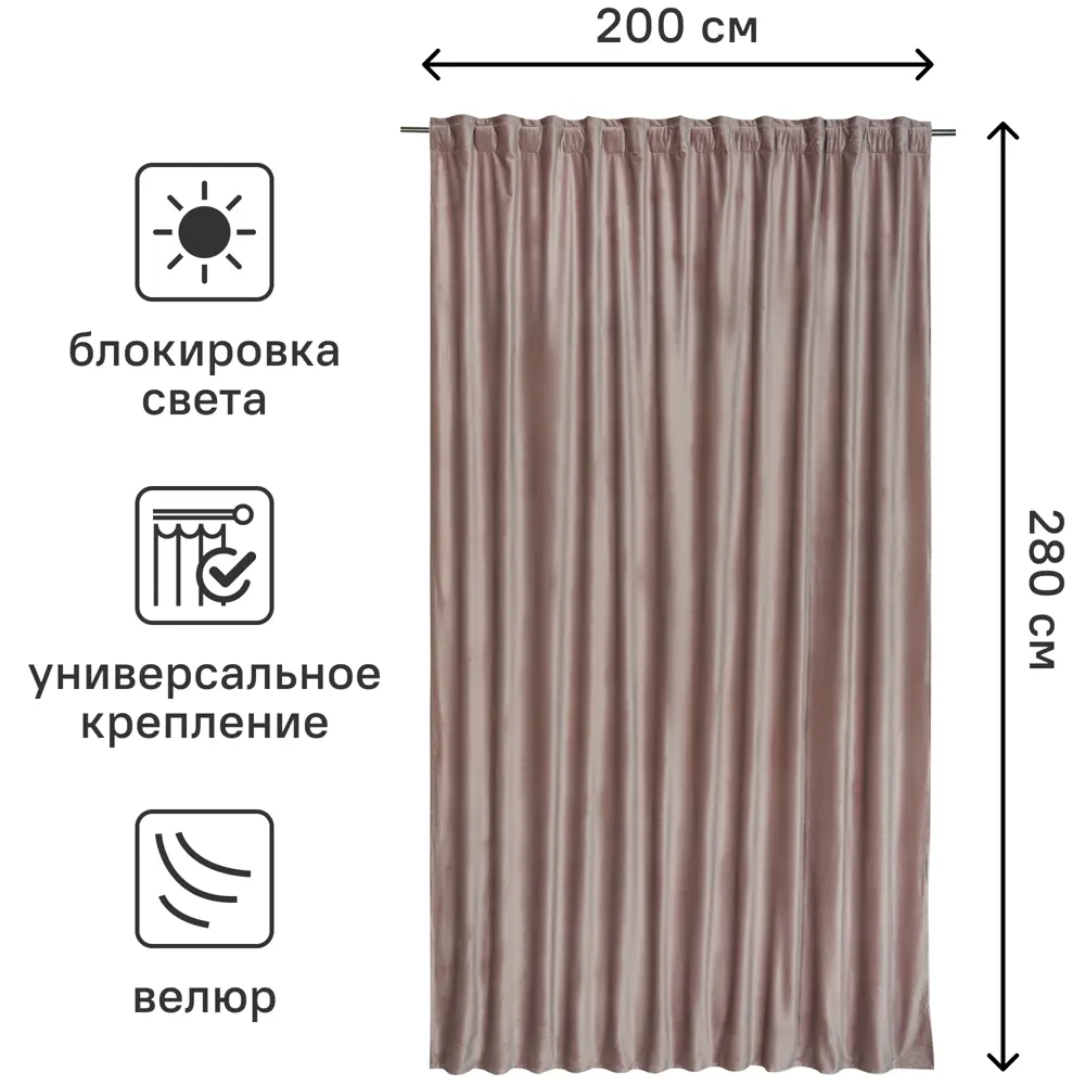 Штора на ленте со скрытыми петлями Inspire Tony 200x280 см цвет серо-розовый Fossil 4 STLM-2200215 - Вид №2