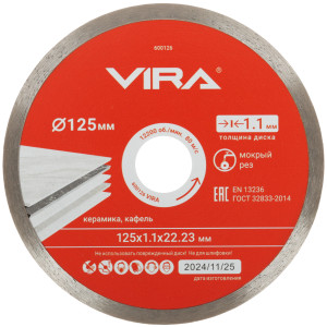 Диск алмазный VIRA RAGE 600126 9294695