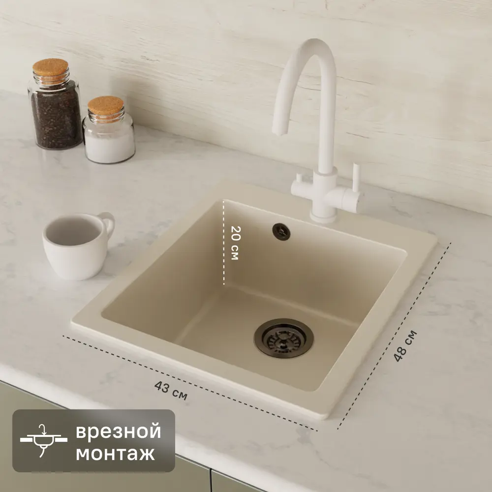 Мойка для кухни врезная KONSENSA 48x43 см глубина чаши 20 см кварц цвет белый Lm 43x48 STLM-2088660