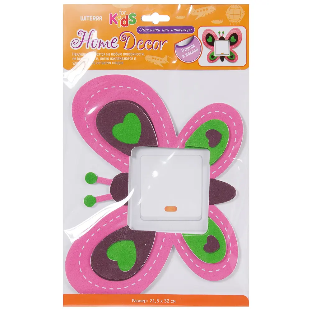 Наклейка для выключателя «Бабочка» Santreyd STLM-2153144 - Вид №1