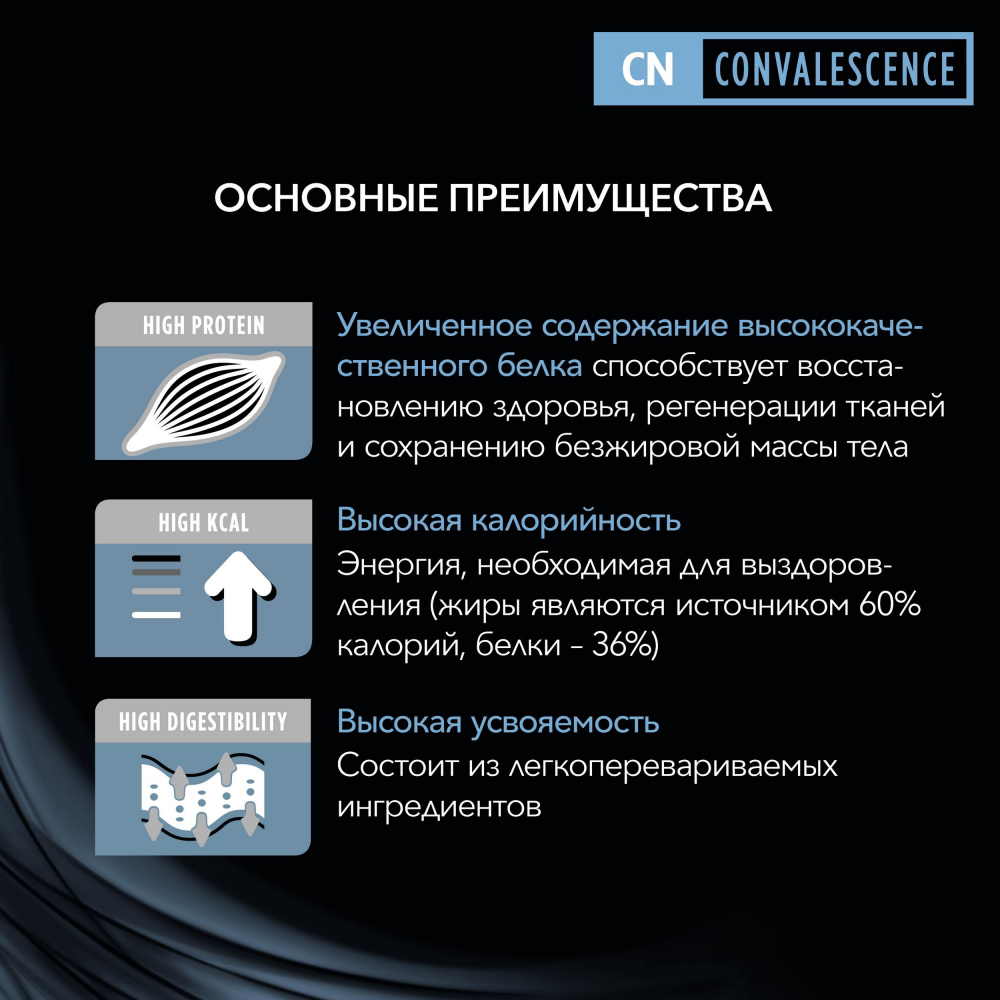 ПР0033149 Корм для собак и кошек Veterinary Diets CN всех возрастов при выздоровлении, конс. 195г Pro Plan  - Вид №6