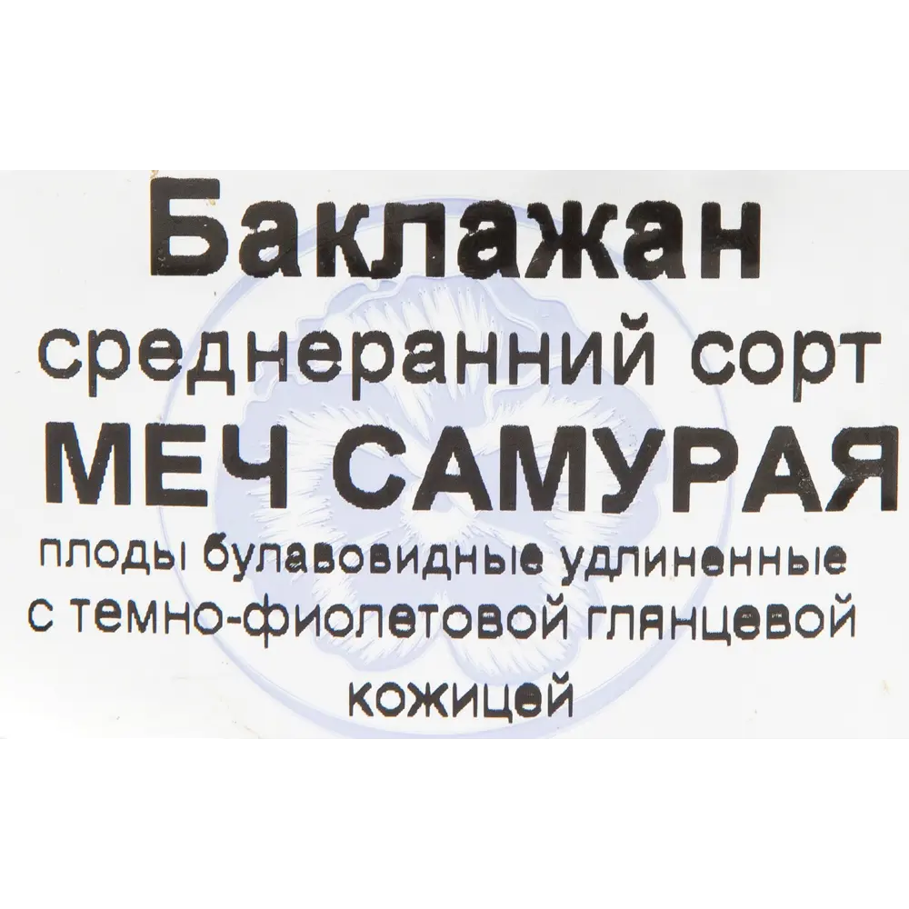 Баклажан «Меч самурая» Santreyd STLM-2001316 - Вид №1