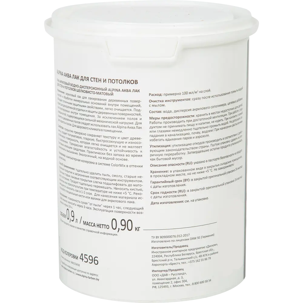 Лак для стен акриловый Alpina Аква-лак цвет прозрачный полуматовый 0.9 л STLM-2010682 - Вид №3