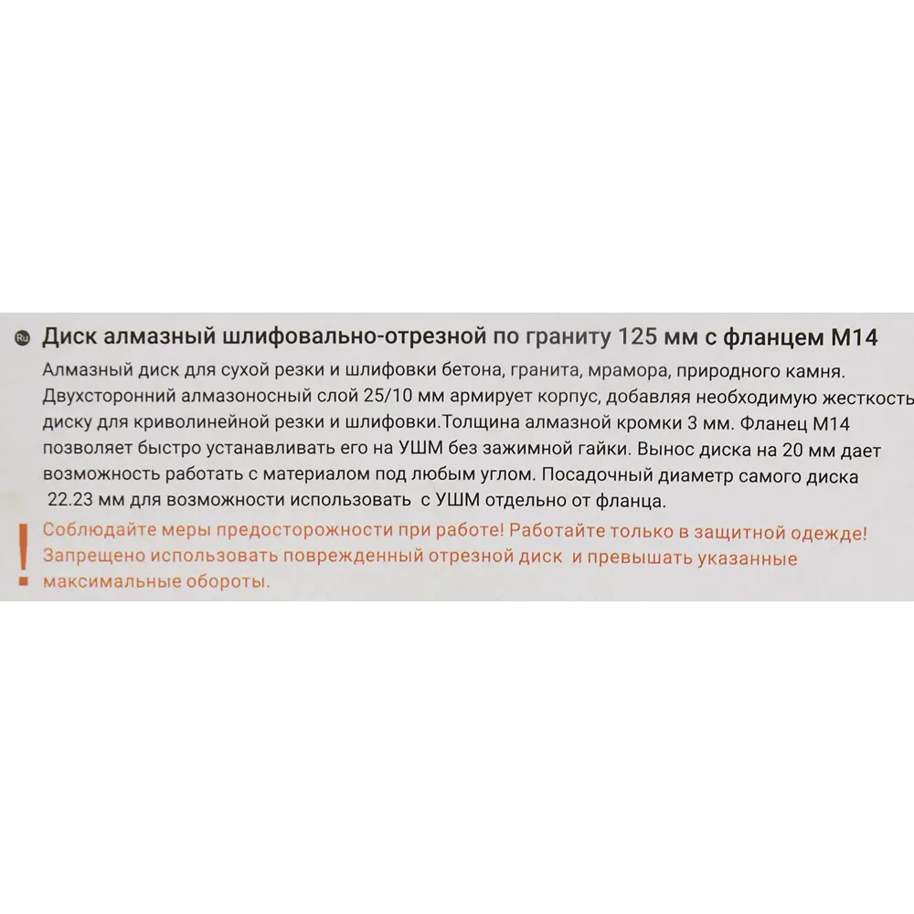 Алмазный диск RAGE Turbo 125 мм для резки камня и плитки 88483348 STLM-0848585 - Вид №4