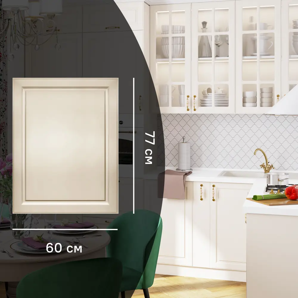 Фасад кухонный KONSENSA Оксфорд 60×77 см бежевый МДФ 89366052 STLM-1569825