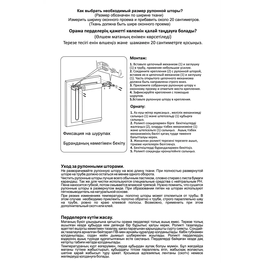 Штора рулонная 140x175 см кремовая Santreyd Лучшая цена STLM-2089559 - Вид №10