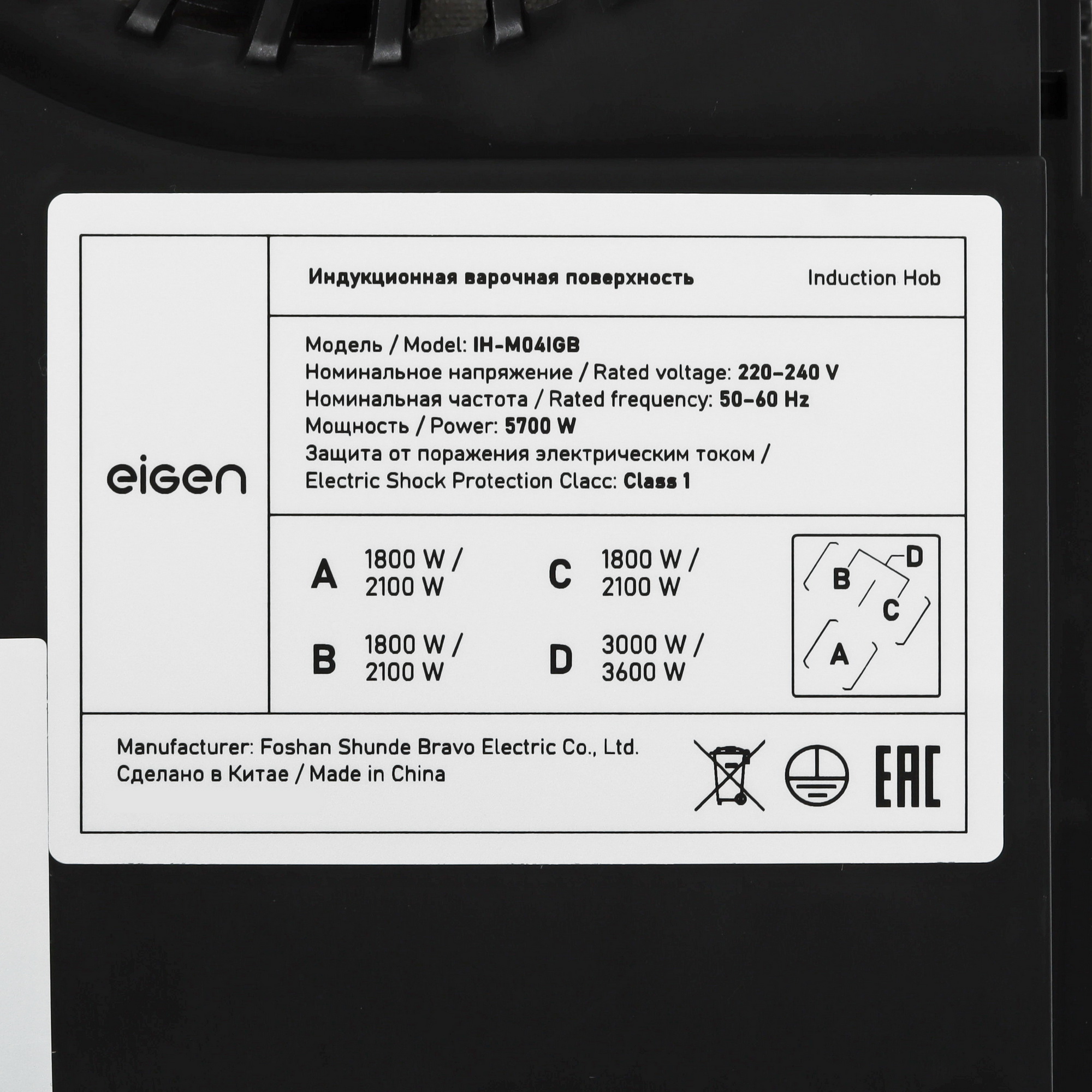 9216908 Индукционная варочная поверхность Eigen IH-M04IGB STDN-0121638 - Вид №4