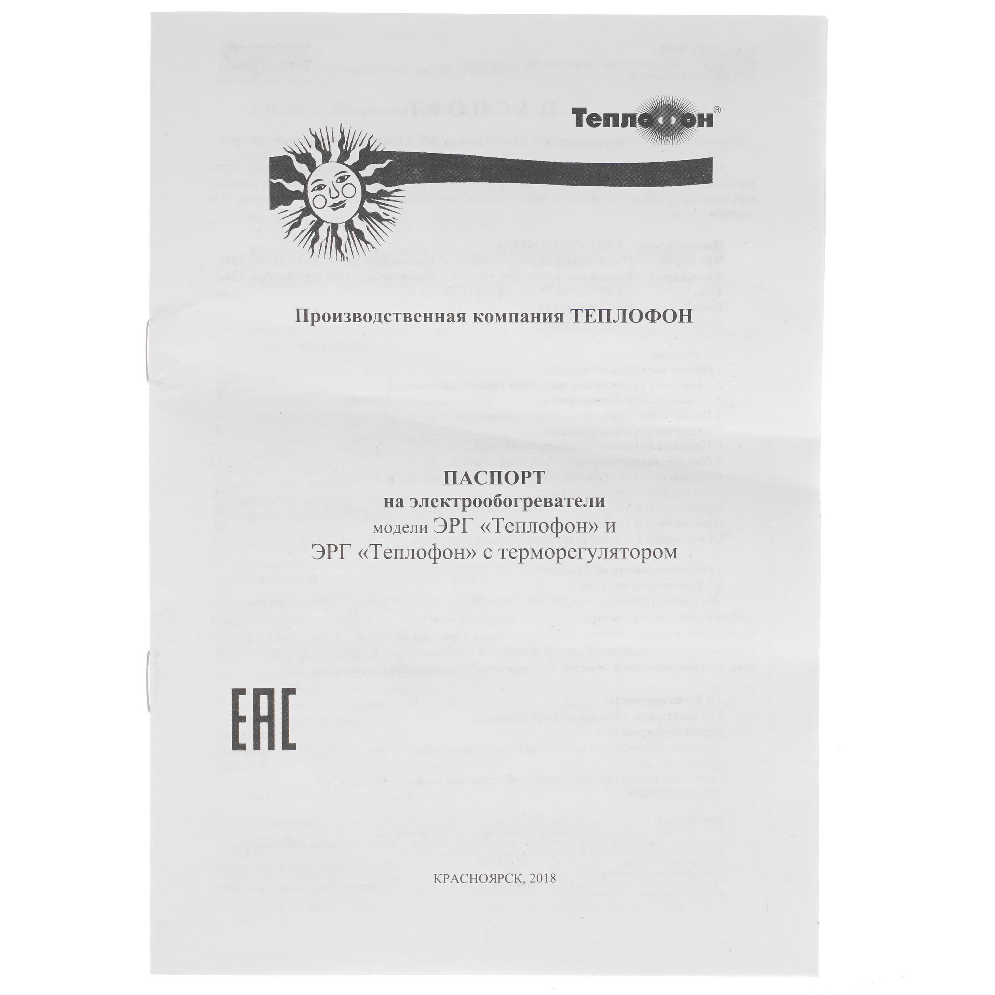 5055192 Инфракрасный обогреватель Теплофон ЭРГНА-0.7 STDN-0064680 - Вид №5