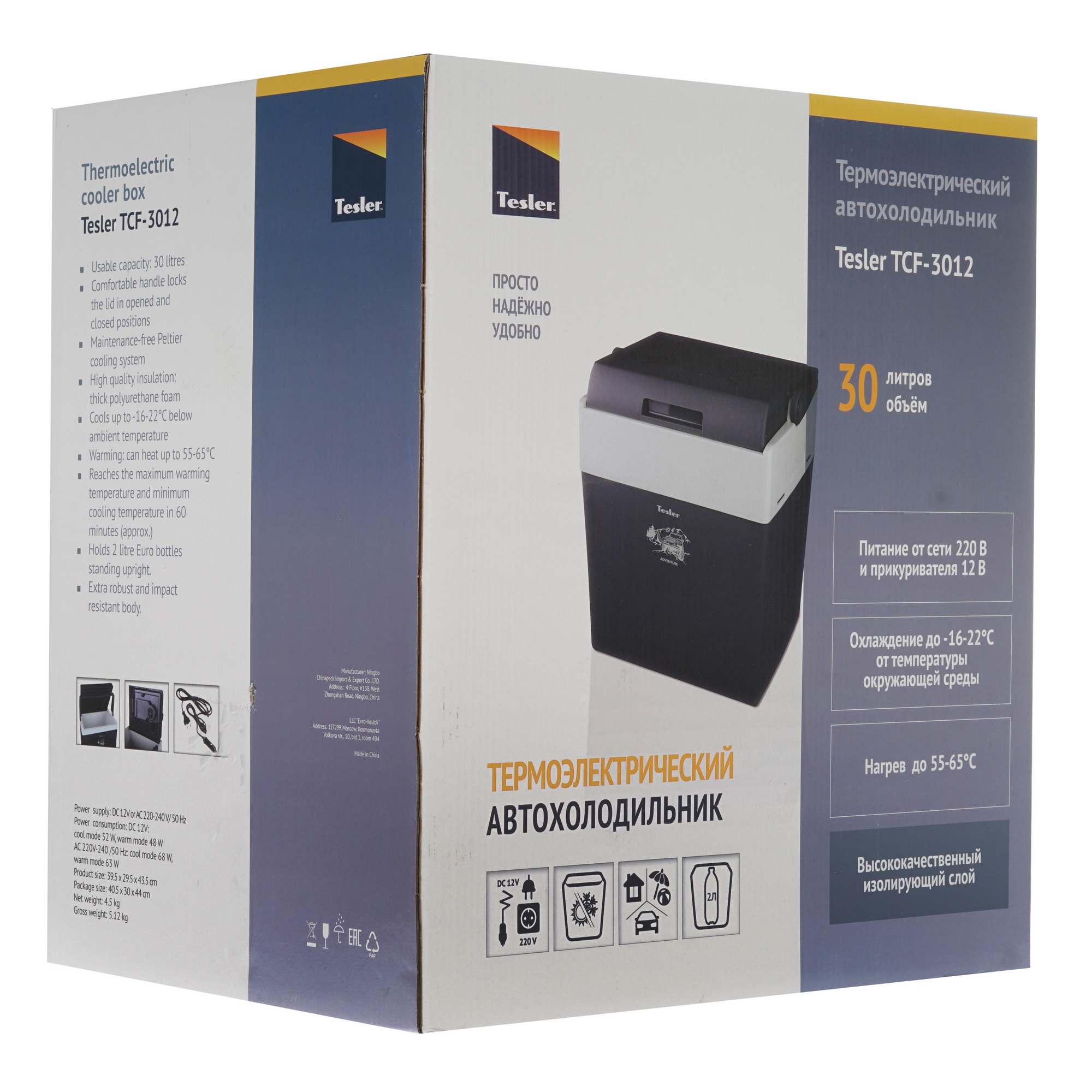 1375437 Холодильник автомобильный Tesler TCF-3012 синий STDN-0014037 - Вид №8