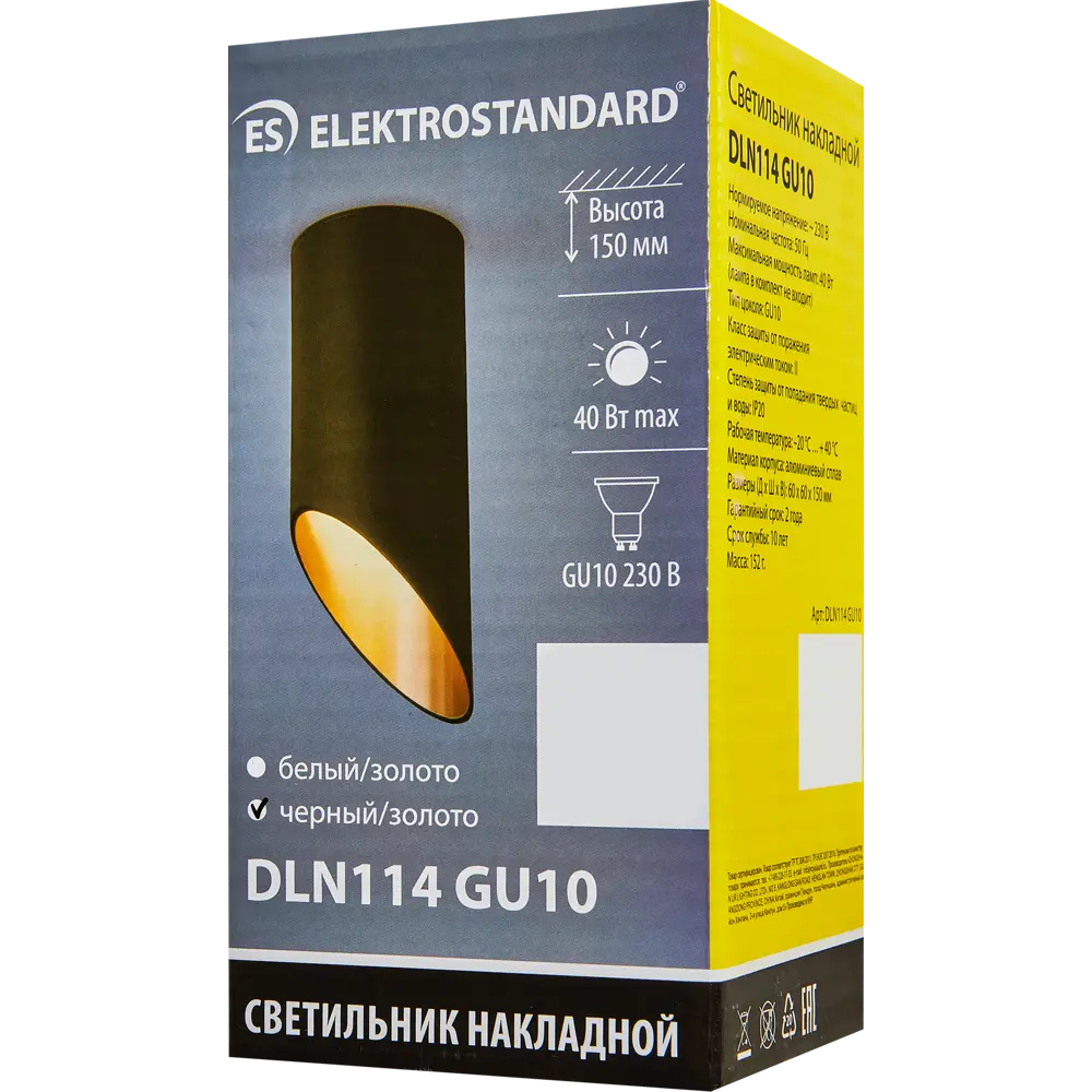 Elektrostandard DLN114 - элегантный накладной светильник в черно-золотом исполнении 82809616 STLM-0036417 - Вид №6