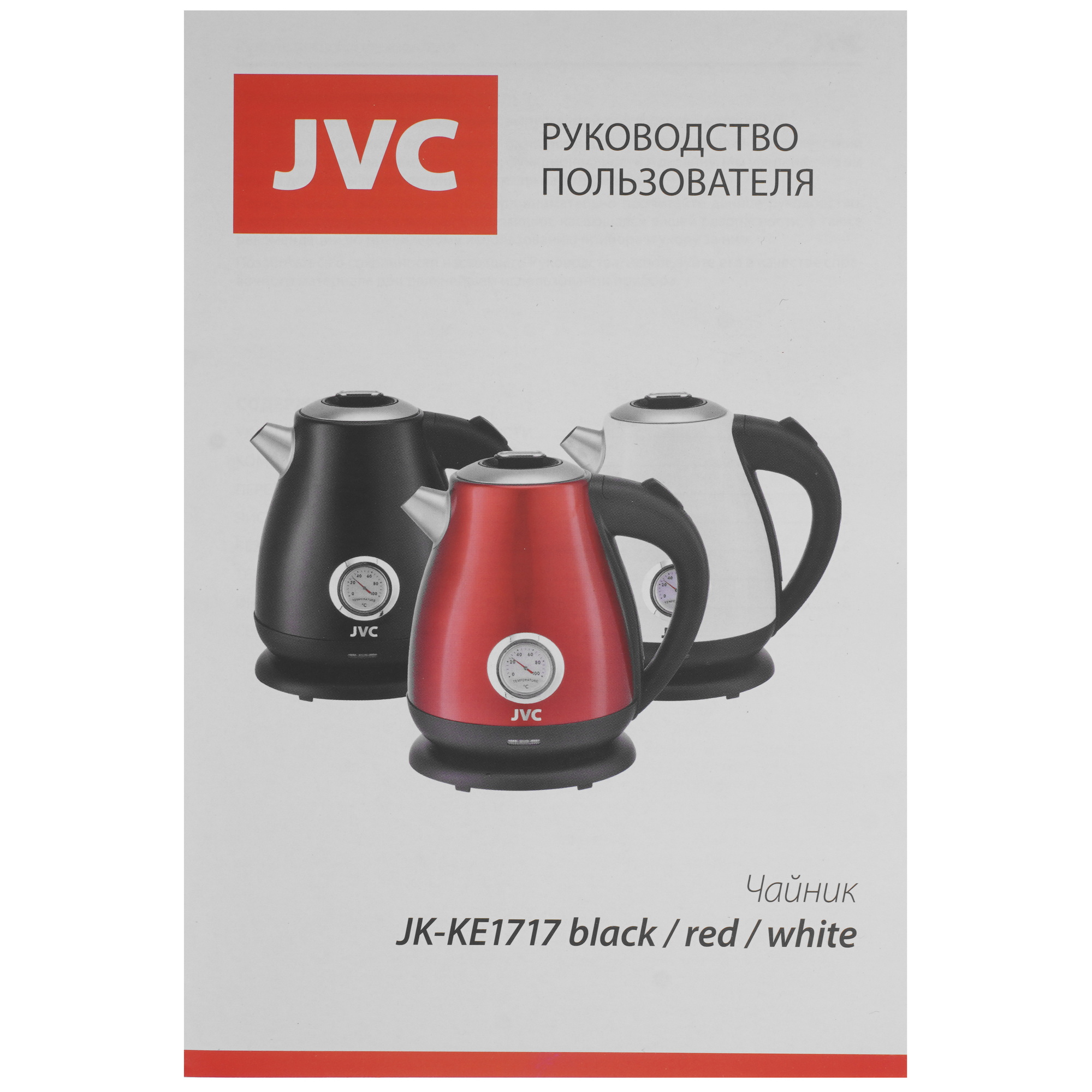 5353552 Электрочайник JVC JK-KE1717 красный STDN-0033204 - Вид №5